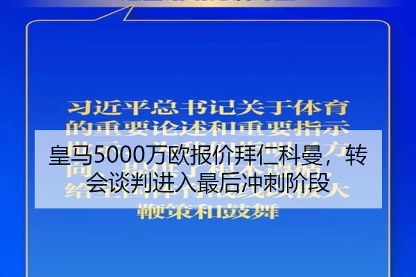 huang-ma-wan-ou-bao-jia-bai-ren-ke-man-zhuan-hui-tan-pan-jin-ru-zui-hou-chong-ci-jie-duan-1-777.jpg