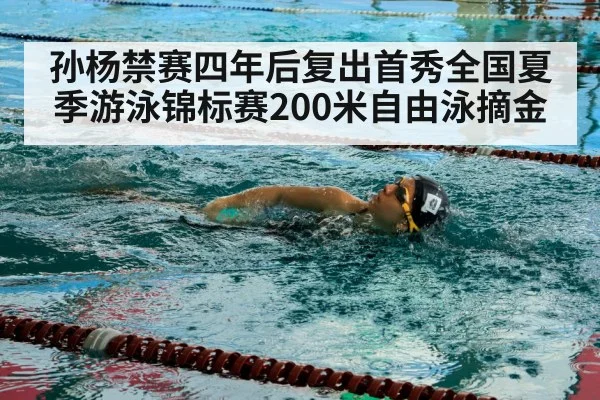 swimmer in pool
