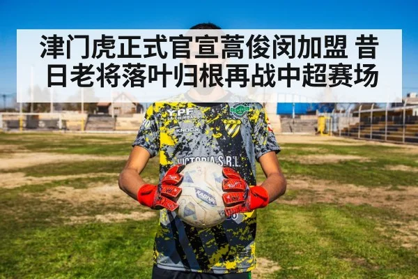 soccer player portrait